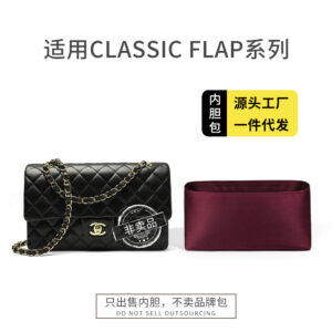 香奈児CF内胆包 醋酸绸缎收纳化妆包Classic Flap内胆包撑包中包